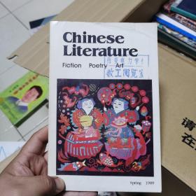 Chines Literature，中国文学英文版（1989年第1期）