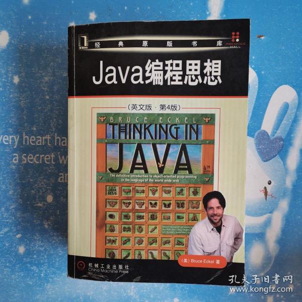 Java编程思想：英文版·第4版【书内干净】