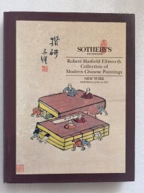 纽约苏富比1993年6月16日 安思远珍藏中国近代绘画