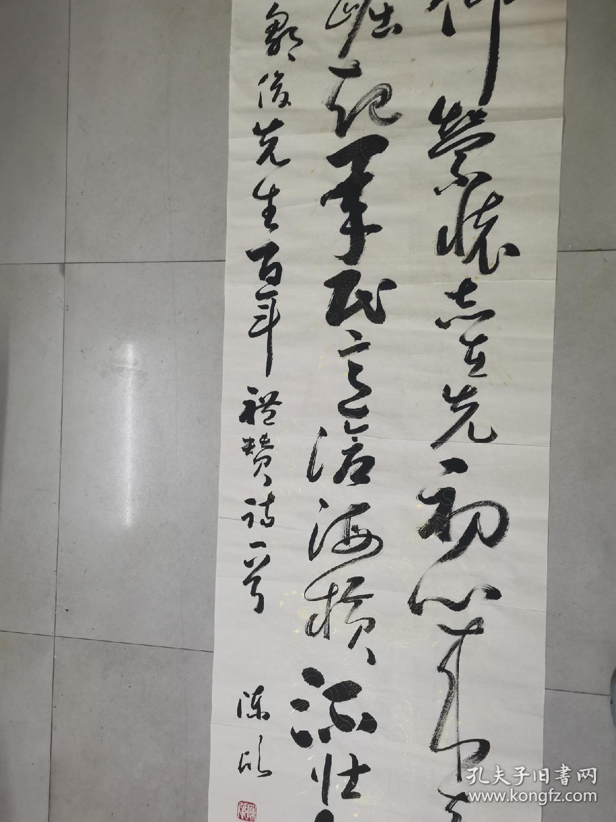 2021年度中国行草书法大展，书协会员，河北著名书法家，陈欣书法参赛精品t