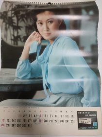 挂历：1984年 电影明星国营天津无线电厂产品广告），缺封面，2,7,9,12月 （现存页有潘虹.斯琴高娃，.朱时茂.丛珊，.沈丹萍，.达式常.，方超.，.方舒，.姜黎黎，.龚雪）