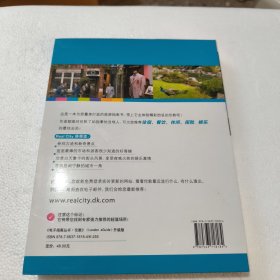 伦敦：Real City 城市旅游指南