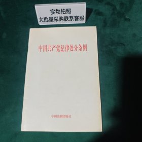 中华人民共和国证券法