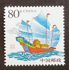 老邮票：2003年个.4《一帆风顺》个性化服务专用邮票