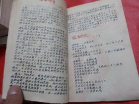 下放一年--纪念专刊【1959年油印本】