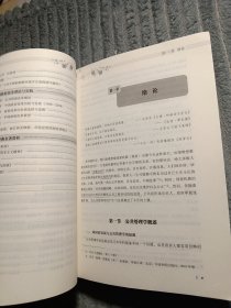 公共管理学（MPA及公共管理专业教材 李国正 主编）