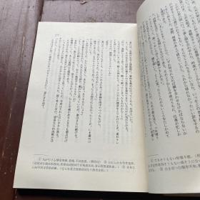 失乐园（上下） 日文版