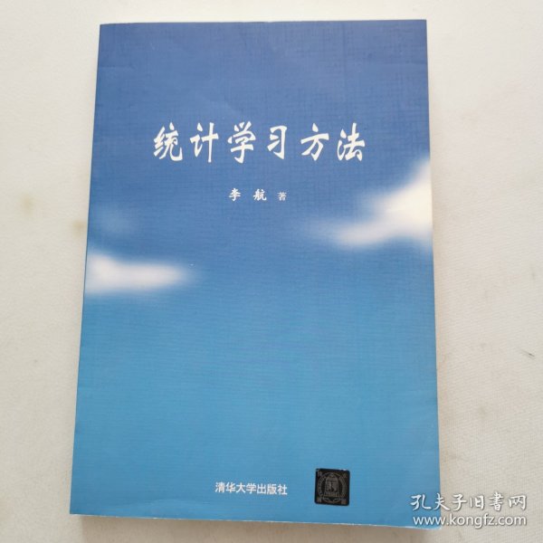 统计学习方法