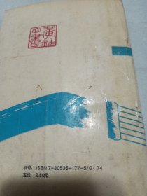 中国书画装裱技法