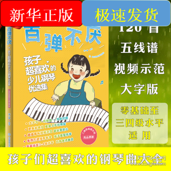 百弹不厌 : 