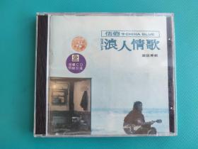 CD ：伍佰-浪人情歌（引进版）（中国音乐家音像出版社）