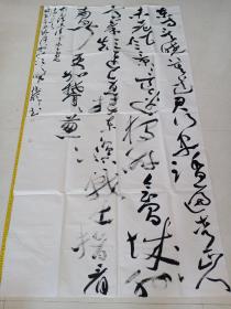 全国行草参展书法29