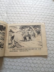 连环画，小山雀送信