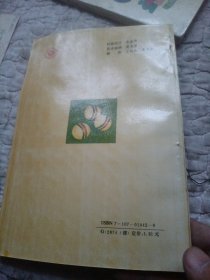 九年义务教育五年制小学教科书，数学，第一册