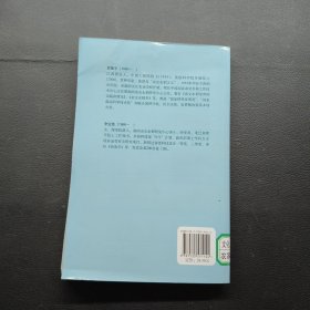 杂交水稻是怎样育成的：袁隆平口述自传