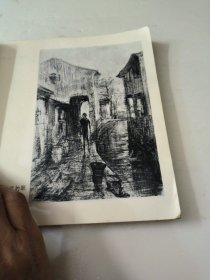 阿Q正传二百图(馆藏)