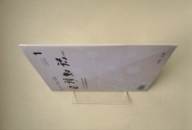 【期刊】日语知识(月刊) 2008年1期 总第286期