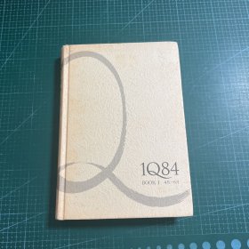 1Q84 BOOK 1：4月～6月