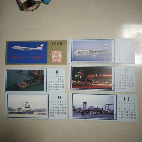 1985年年历卡， 中国民航，缺1/2月，余6张