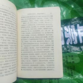 中国近代小说大系：海上尘天影  上下册(邹弢著)  无姓名印章字迹