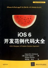 【正版书籍】iOS6开发范例代码大全移动开发经典丛书