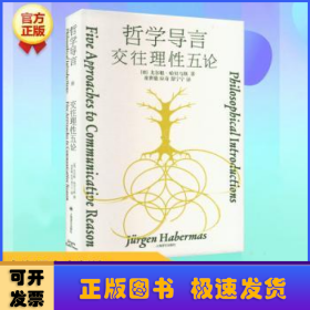 哲学导言