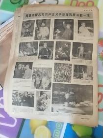 《陕西日报》1976年1月9日－16日（周恩来逝世专题）