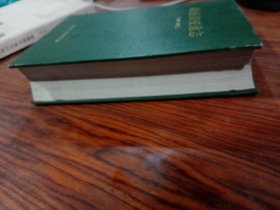 株洲市交通志 1978-2001