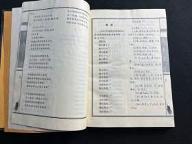 四书五经:文白对照 十六开全六册（包括：大学 中庸 论语 孟子 周易 尚书 诗经 礼记 左传）