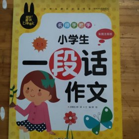 365夜睡前故事