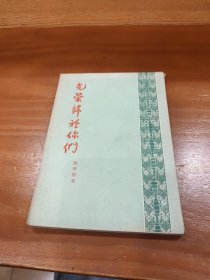光乐於你们