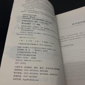 管理者而非MBA