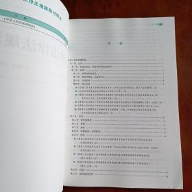 2021年国家统一法律职业资格考试：必读法律法规汇编（全8册）（民法、刑法、行政法、民事诉讼法、刑事诉讼法、商经知、宪法与司法制度和法律职业道德、三国法）【一版一印】