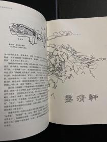 移天缩地：清代皇家园林分析