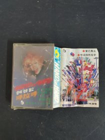 磁带：《手拉手 》无歌词 以实拍图购买