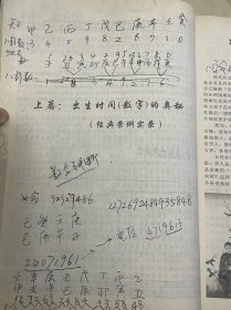 立明堂速效改运丛书之精华宝典：数字与命运的奥秘