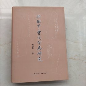 宾组甲骨文分类研究