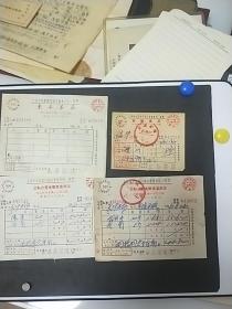 56年上海市茶叶业公会《东华茶荘》4张一组**