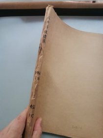 水产科技情报1984年第1-6期