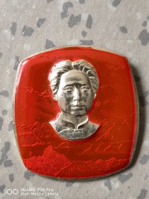 方形去安源头像。毛主席像章。包老保真怀旧特价处理