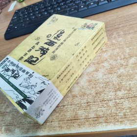 蔡志忠古典幽默漫画系列：后西游记套装共4册