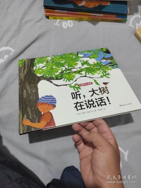 听，大树在说话！