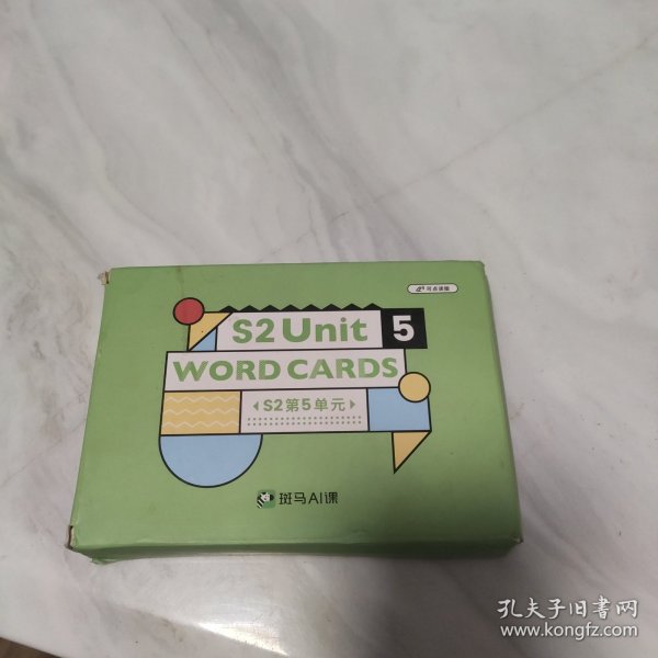 s2 UNIT 5 单词卡 盒子水印