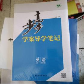 步步高学案导学笔记英语必修5【分层训练与测评】