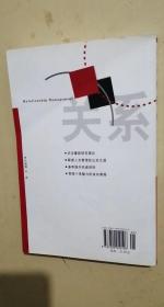 关系管理学