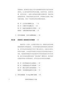 实践型学科课程设计与实施 9787576041613