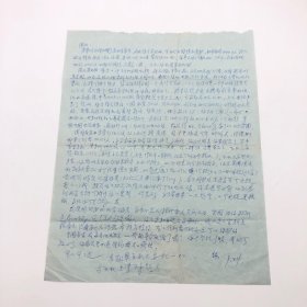 曾任上海市第一人民医院内科兼消化科主任、上海医科大学内科学教授、著名消化病学专家巫协宁（1927-，著名建筑师巫振英之子），1982年9月致妹妹巫漪丽（中国第一代钢琴家），叮嘱巫漪丽赴美国演出需注意之事项，谈及“父亲在辉叔处有些款项”可供使用等，信札一通一页