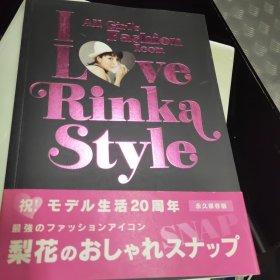 I Love Rinka Style