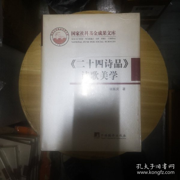 《昭明文选》研究发展史