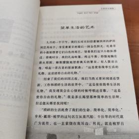 中国学生双语阅读精品（第二辑）天使没有翅膀